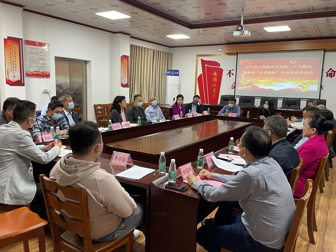 
                学习党的二十大精神 助推民企高质量发展——市工商联举行企业...